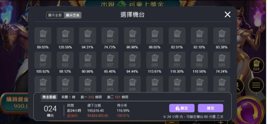 【戰神塞特老虎機】選台模式
