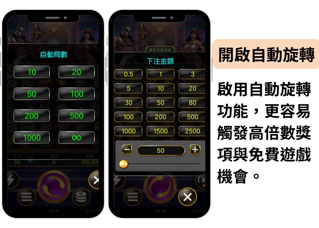 善用自動旋轉功能